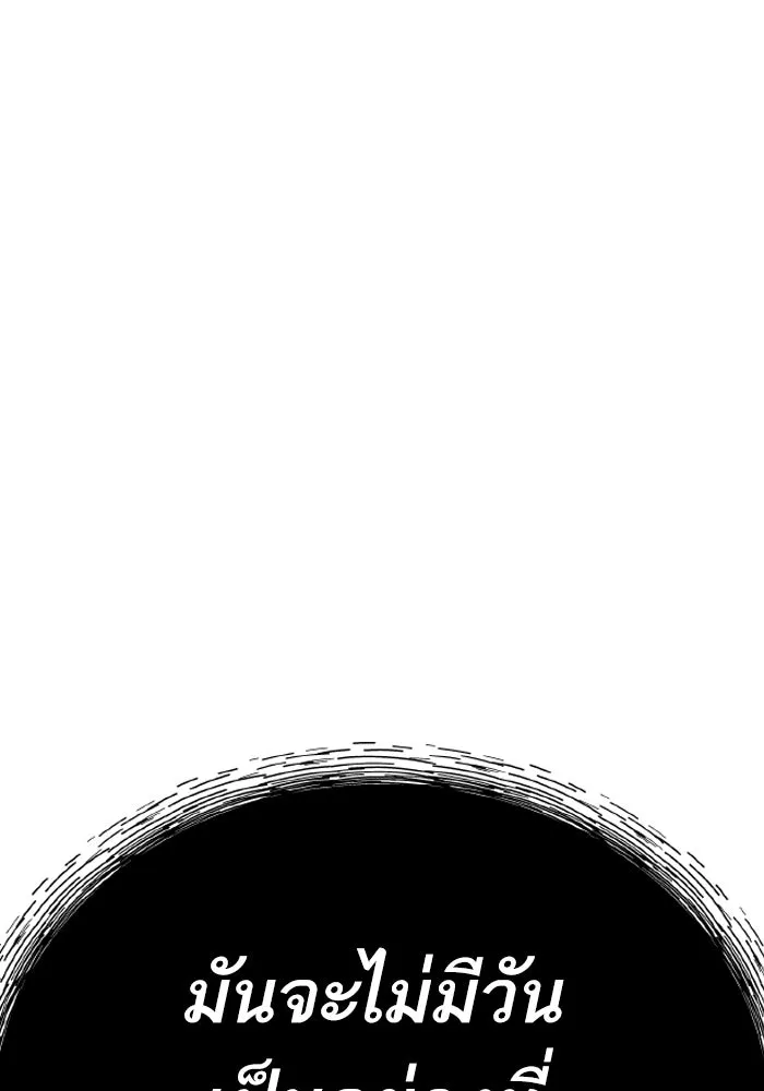 Limit Breaker ยอดคนเลเวลทะลุ ตอนที่ 186 page 131