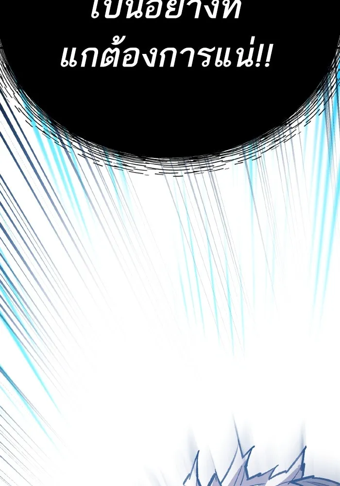 Limit Breaker ยอดคนเลเวลทะลุ ตอนที่ 186 page 132