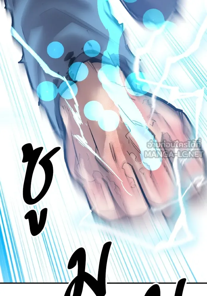 Limit Breaker ยอดคนเลเวลทะลุ ตอนที่ 186 page 160