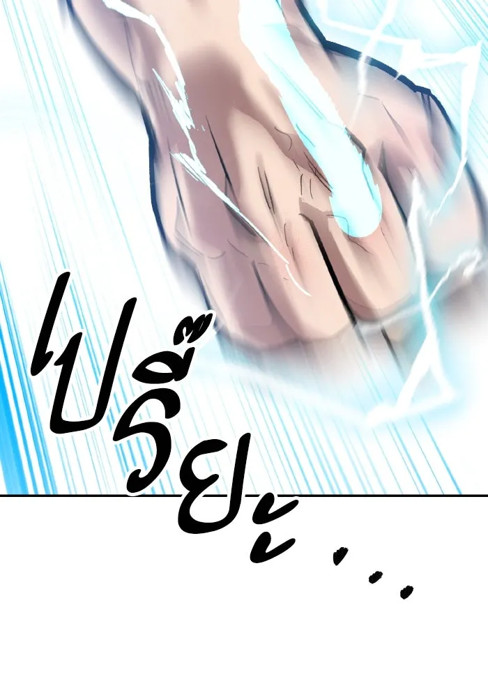 Limit Breaker ยอดคนเลเวลทะลุ ตอนที่ 186 page 162