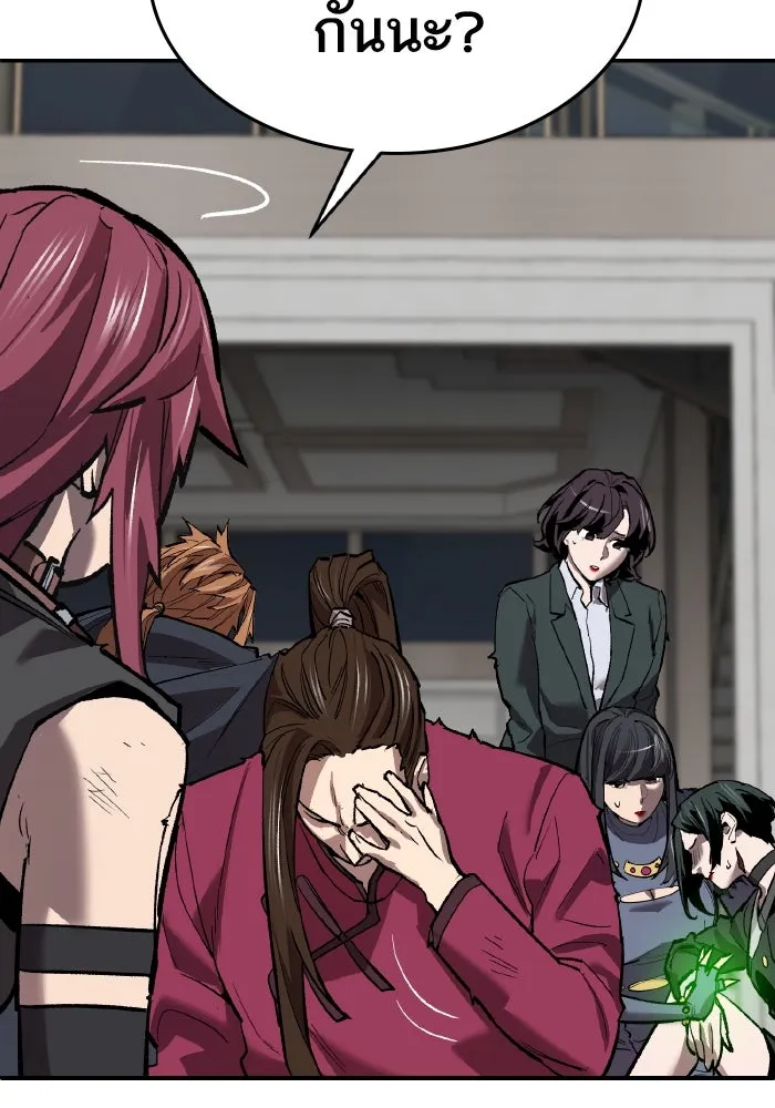 Limit Breaker ยอดคนเลเวลทะลุ ตอนที่ 186 page 192