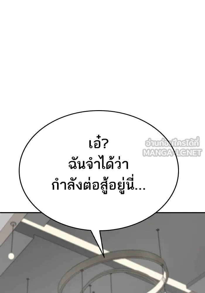 Limit Breaker ยอดคนเลเวลทะลุ ตอนที่ 186 page 193