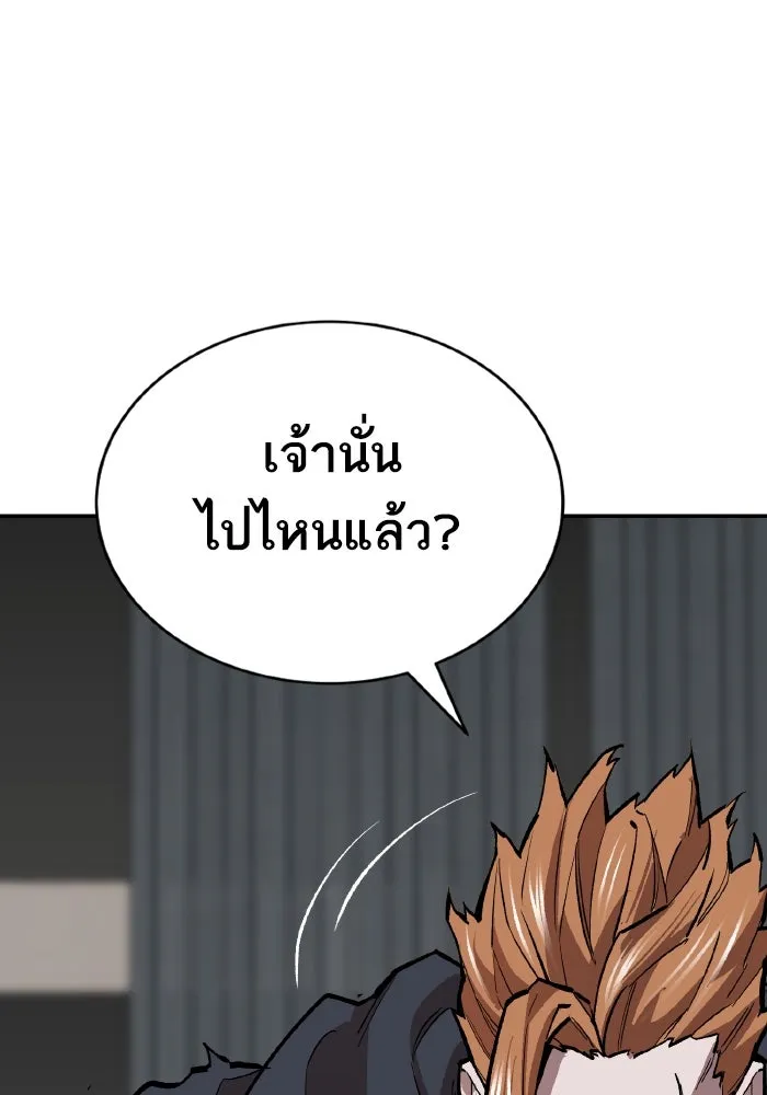 Limit Breaker ยอดคนเลเวลทะลุ ตอนที่ 186 page 195