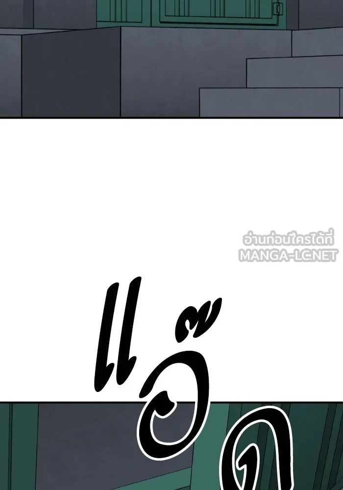 Limit Breaker ยอดคนเลเวลทะลุ ตอนที่ 186 page 199