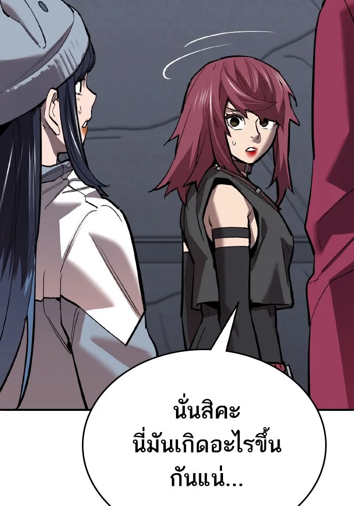 Limit Breaker ยอดคนเลเวลทะลุ ตอนที่ 186 page 203