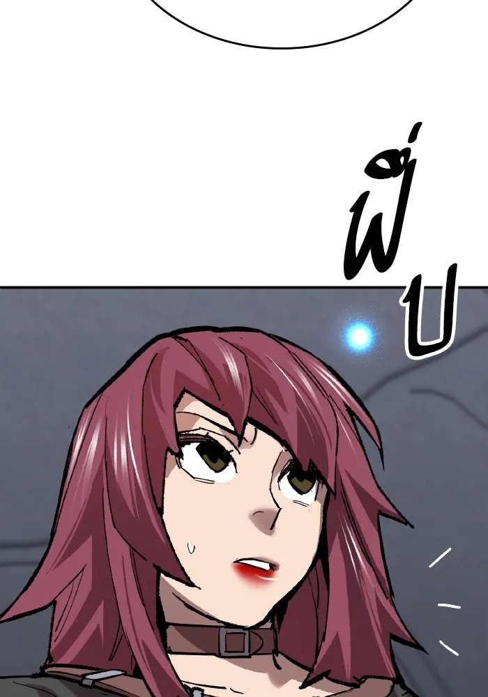 Limit Breaker ยอดคนเลเวลทะลุ ตอนที่ 186 page 204