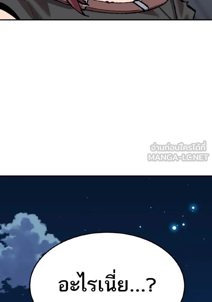 Limit Breaker ยอดคนเลเวลทะลุ ตอนที่ 186 page 205