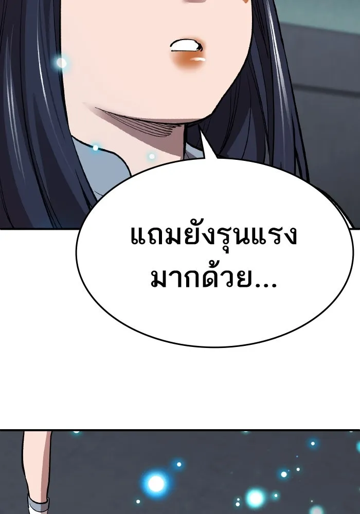 Limit Breaker ยอดคนเลเวลทะลุ ตอนที่ 186 page 216