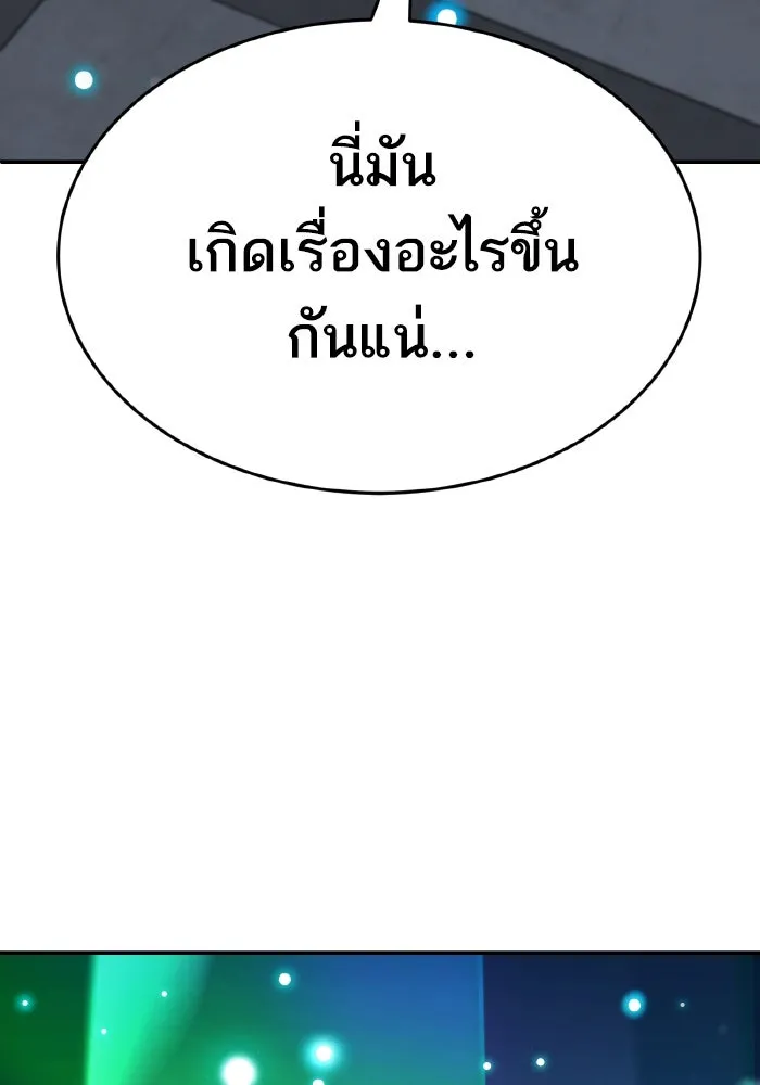 Limit Breaker ยอดคนเลเวลทะลุ ตอนที่ 186 page 218