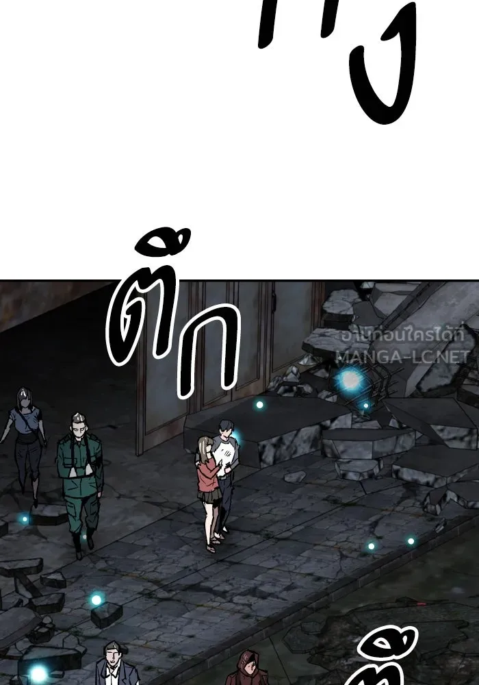 Limit Breaker ยอดคนเลเวลทะลุ ตอนที่ 186 page 226