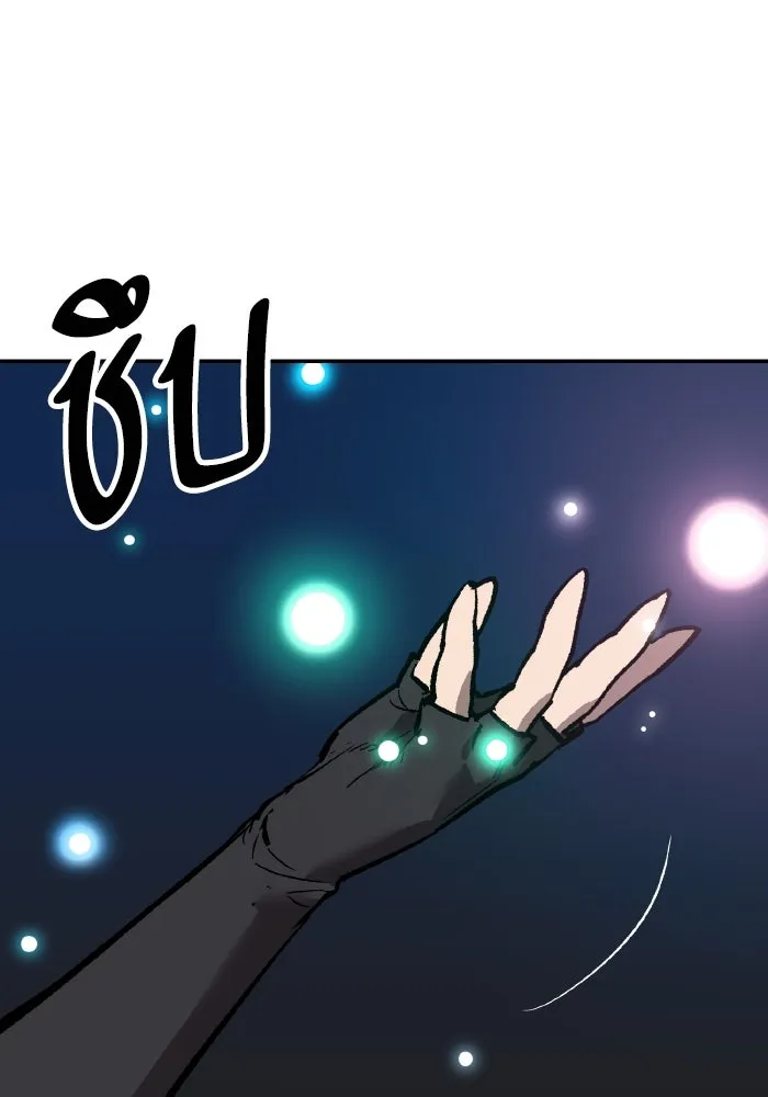 Limit Breaker ยอดคนเลเวลทะลุ ตอนที่ 186 page 230