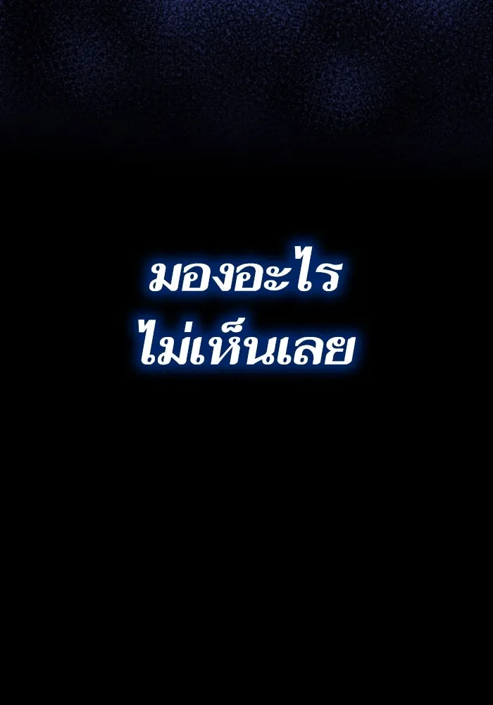 Limit Breaker ยอดคนเลเวลทะลุ ตอนที่ 186 page 239