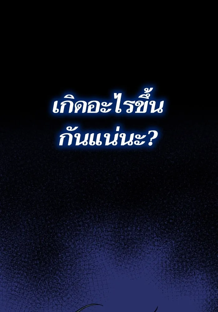 Limit Breaker ยอดคนเลเวลทะลุ ตอนที่ 186 page 240