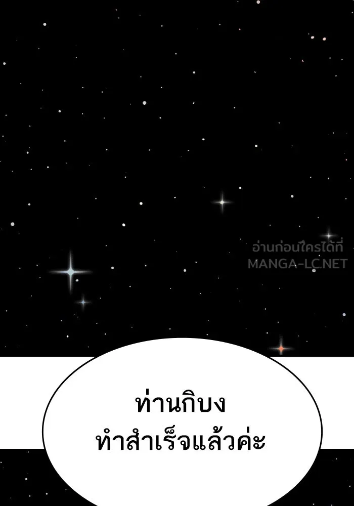 Limit Breaker ยอดคนเลเวลทะลุ ตอนที่ 186 page 259