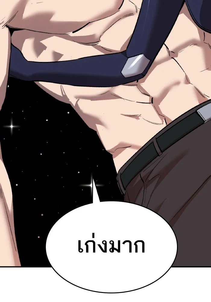 Limit Breaker ยอดคนเลเวลทะลุ ตอนที่ 186 page 261