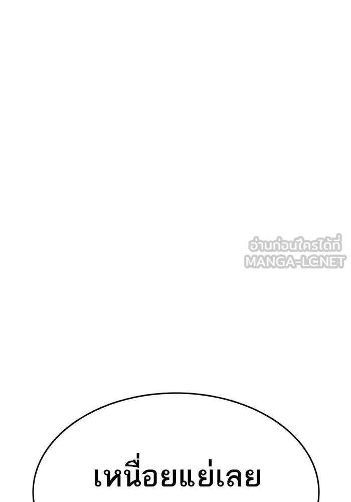 Limit Breaker ยอดคนเลเวลทะลุ ตอนที่ 186 page 262