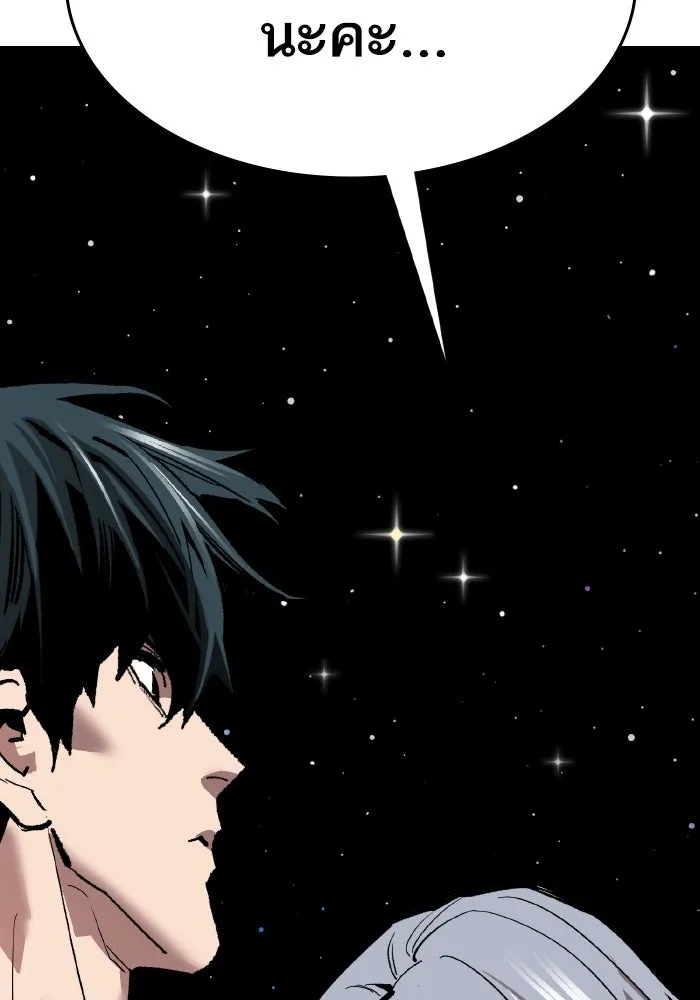 Limit Breaker ยอดคนเลเวลทะลุ ตอนที่ 186 page 263