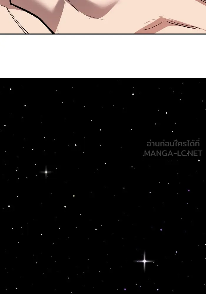 Limit Breaker ยอดคนเลเวลทะลุ ตอนที่ 186 page 265