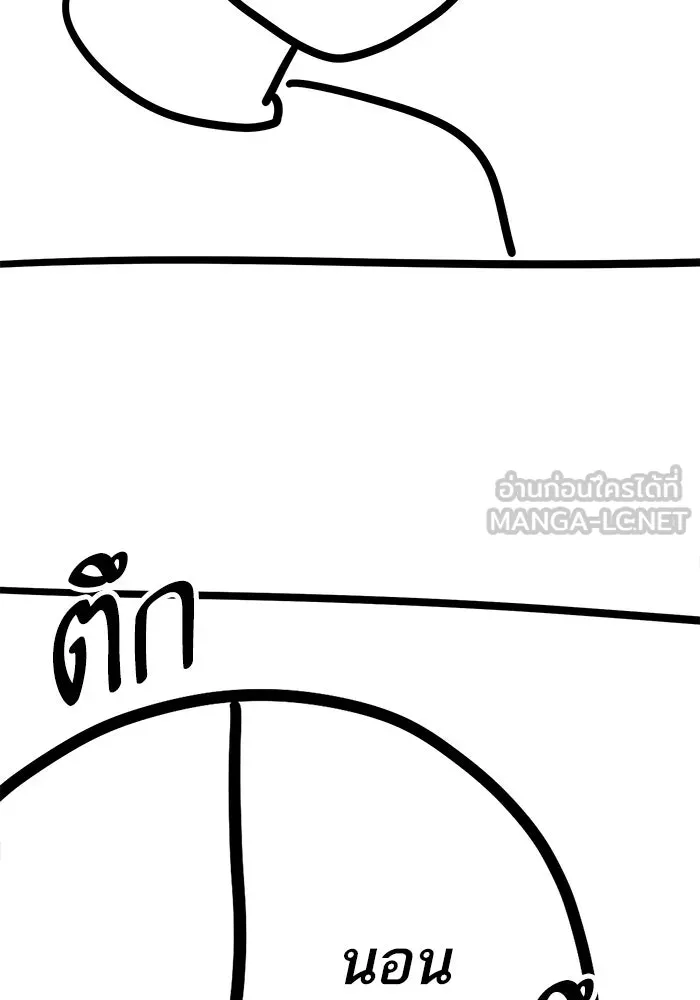 Limit Breaker ยอดคนเลเวลทะลุ ตอนที่ 187 page 26