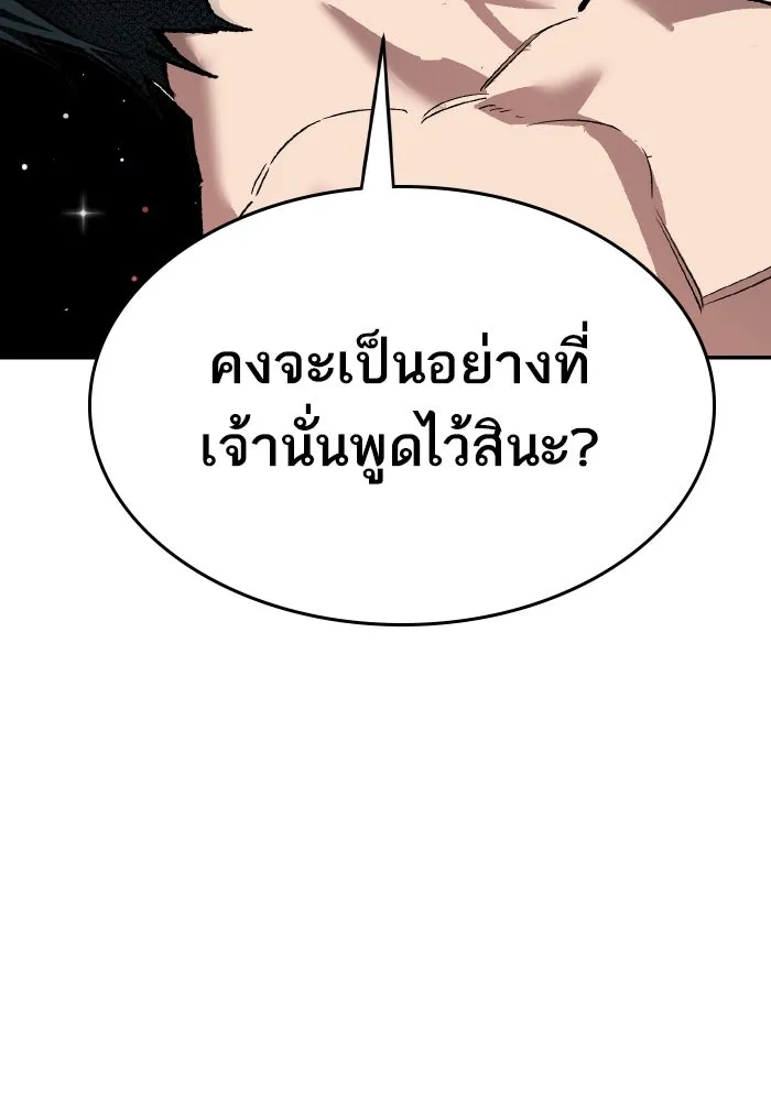 Limit Breaker ยอดคนเลเวลทะลุ ตอนที่ 186 page 270