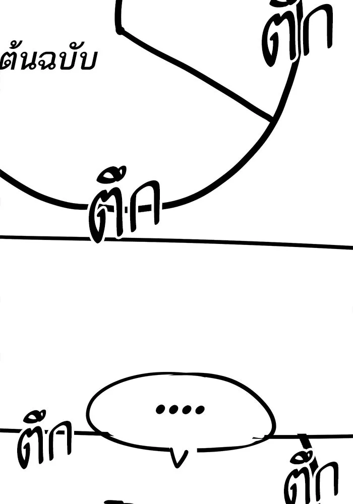 Limit Breaker ยอดคนเลเวลทะลุ ตอนที่ 187 page 27