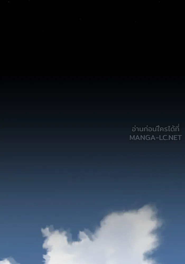 Limit Breaker ยอดคนเลเวลทะลุ ตอนที่ 186 page 280