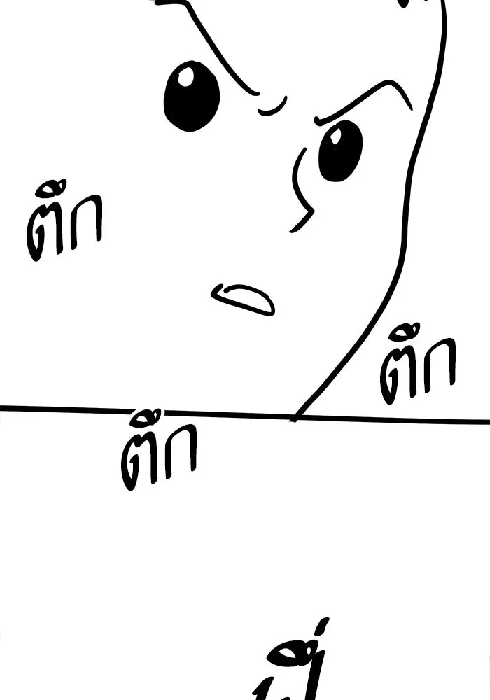 Limit Breaker ยอดคนเลเวลทะลุ ตอนที่ 187 page 28