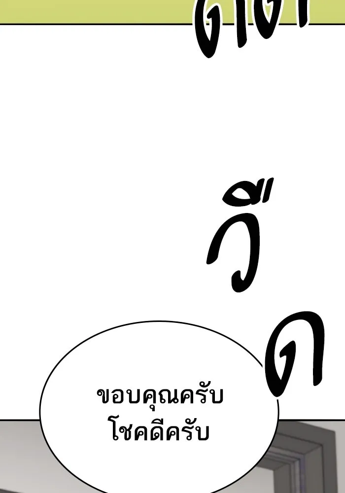 Limit Breaker ยอดคนเลเวลทะลุ ตอนที่ 186 page 297