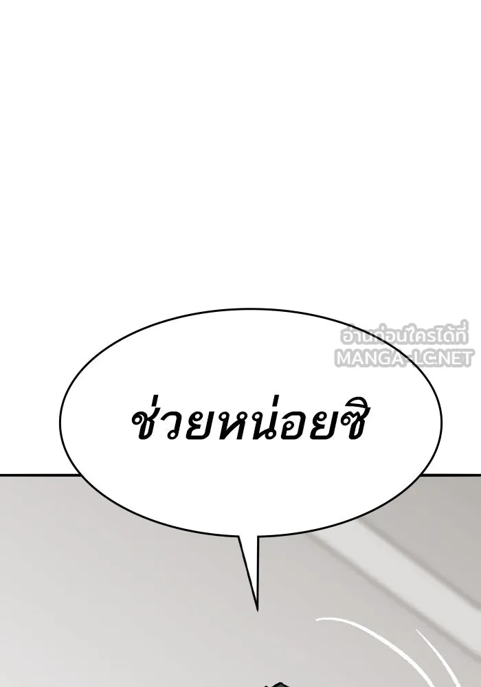 Limit Breaker ยอดคนเลเวลทะลุ ตอนที่ 186 page 304