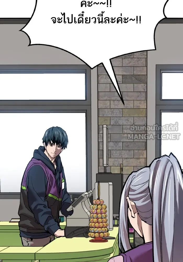 Limit Breaker ยอดคนเลเวลทะลุ ตอนที่ 186 page 307