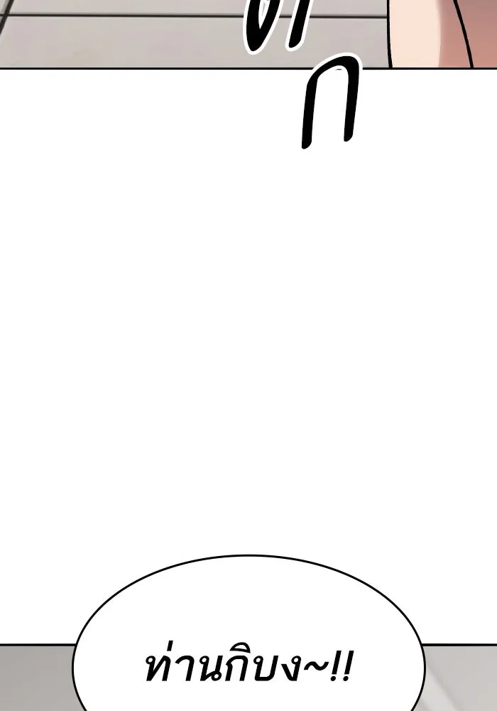 Limit Breaker ยอดคนเลเวลทะลุ ตอนที่ 186 page 309