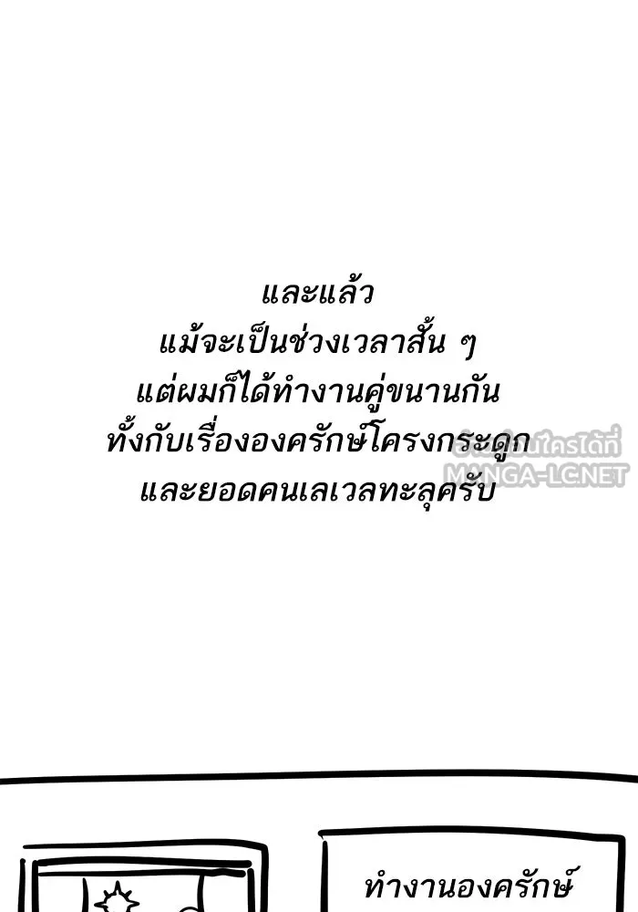 Limit Breaker ยอดคนเลเวลทะลุ ตอนที่ 187 page 32