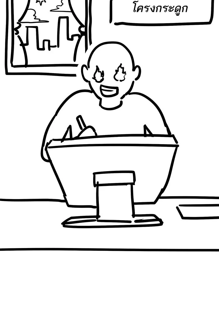 Limit Breaker ยอดคนเลเวลทะลุ ตอนที่ 187 page 33