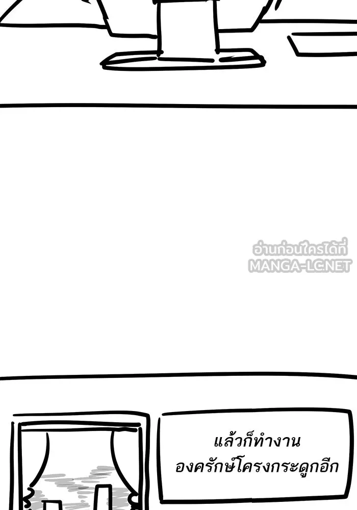 Limit Breaker ยอดคนเลเวลทะลุ ตอนที่ 187 page 35