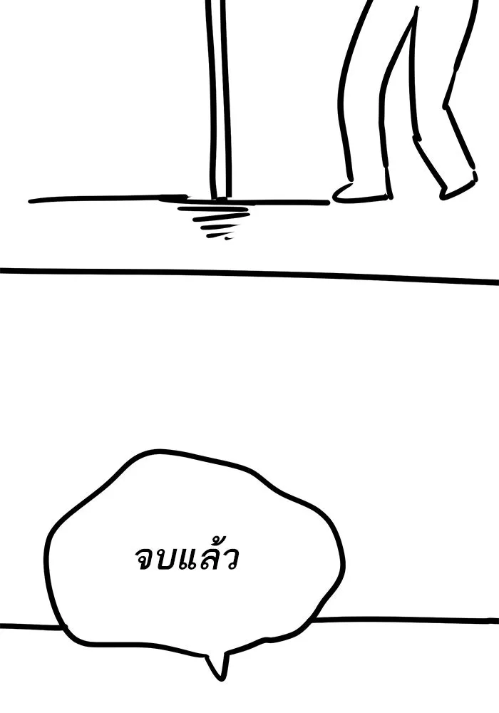 Limit Breaker ยอดคนเลเวลทะลุ ตอนที่ 187 page 40