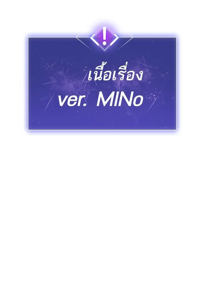 Limit Breaker ยอดคนเลเวลทะลุ ตอนที่ 187 page 45