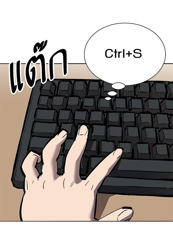 Limit Breaker ยอดคนเลเวลทะลุ ตอนที่ 187 page 46