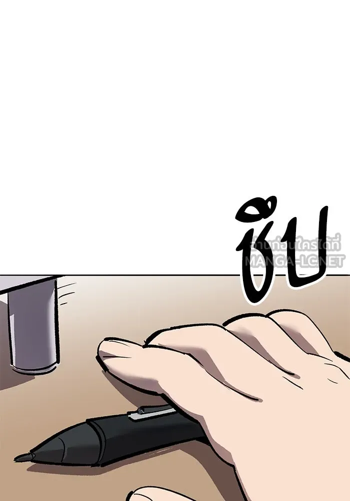 Limit Breaker ยอดคนเลเวลทะลุ ตอนที่ 187 page 47