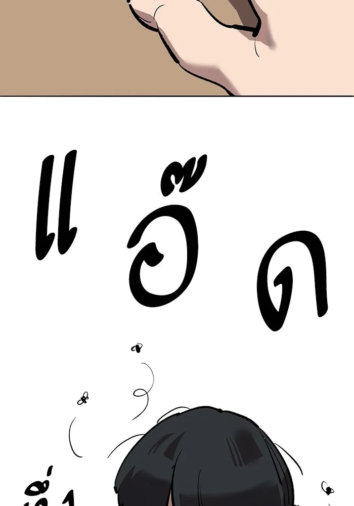 Limit Breaker ยอดคนเลเวลทะลุ ตอนที่ 187 page 48