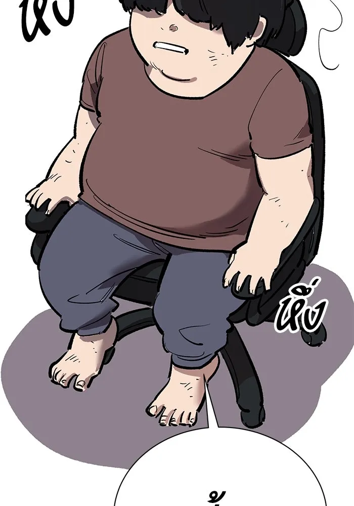 Limit Breaker ยอดคนเลเวลทะลุ ตอนที่ 187 page 49