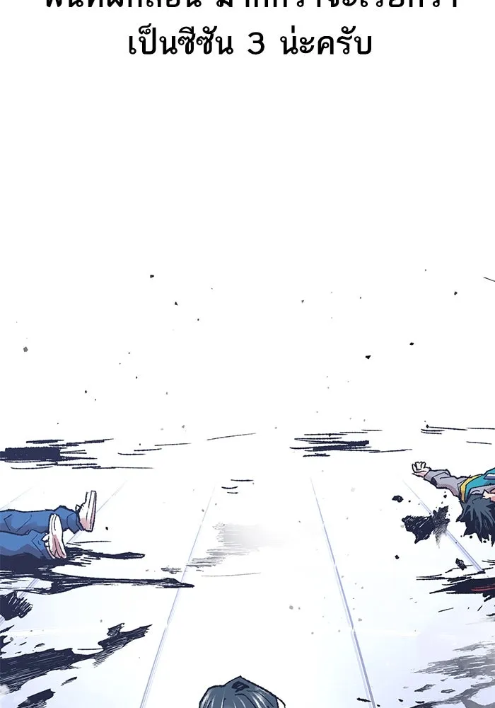 Limit Breaker ยอดคนเลเวลทะลุ ตอนที่ 187 page 66