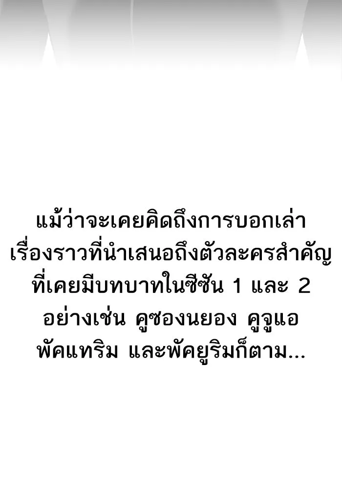 Limit Breaker ยอดคนเลเวลทะลุ ตอนที่ 187 page 72