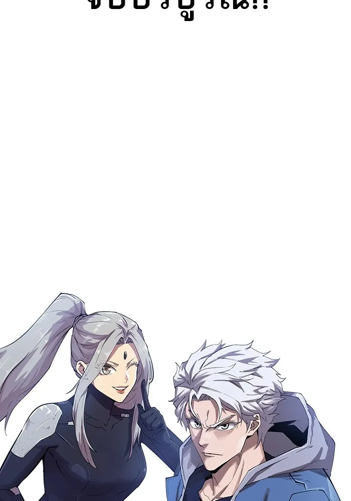 Limit Breaker ยอดคนเลเวลทะลุ ตอนที่ 187 page 79