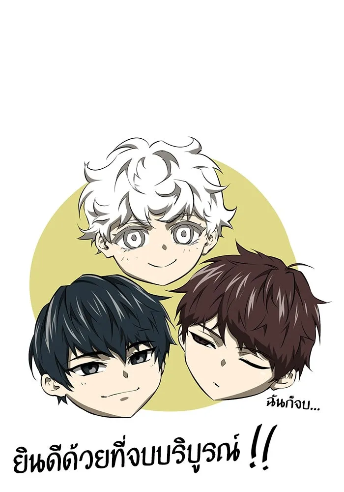 Limit Breaker ยอดคนเลเวลทะลุ ตอนที่ 187 page 81