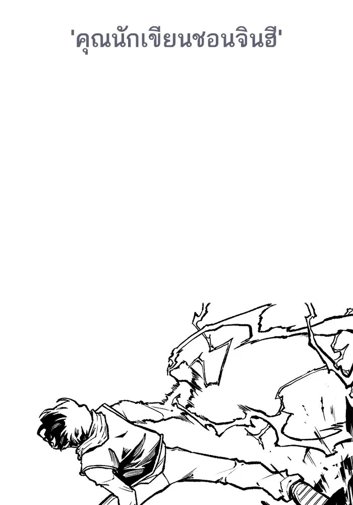 Limit Breaker ยอดคนเลเวลทะลุ ตอนที่ 187 page 82