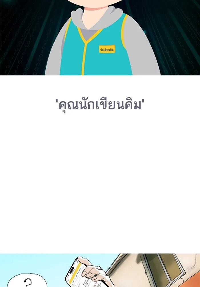 Limit Breaker ยอดคนเลเวลทะลุ ตอนที่ 187 page 85