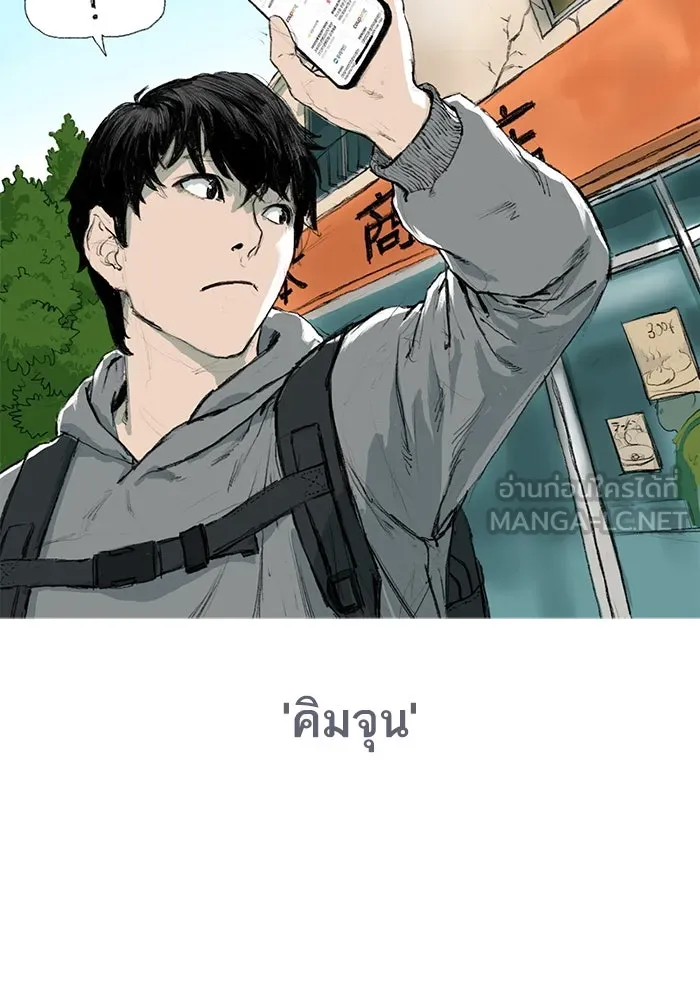 Limit Breaker ยอดคนเลเวลทะลุ ตอนที่ 187 page 86