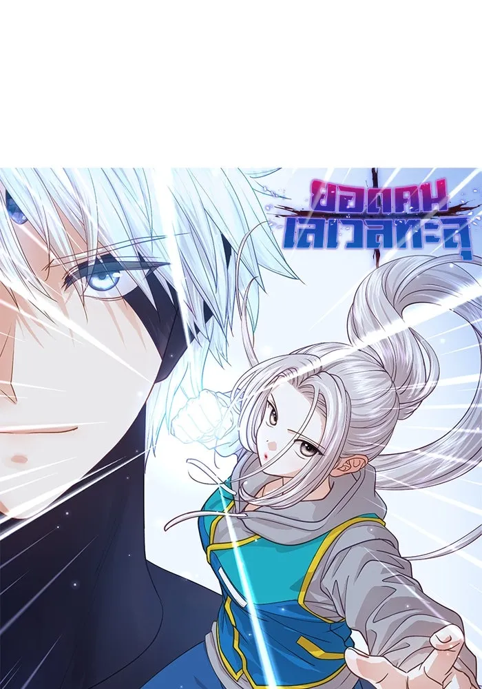 Limit Breaker ยอดคนเลเวลทะลุ ตอนที่ 187 page 87