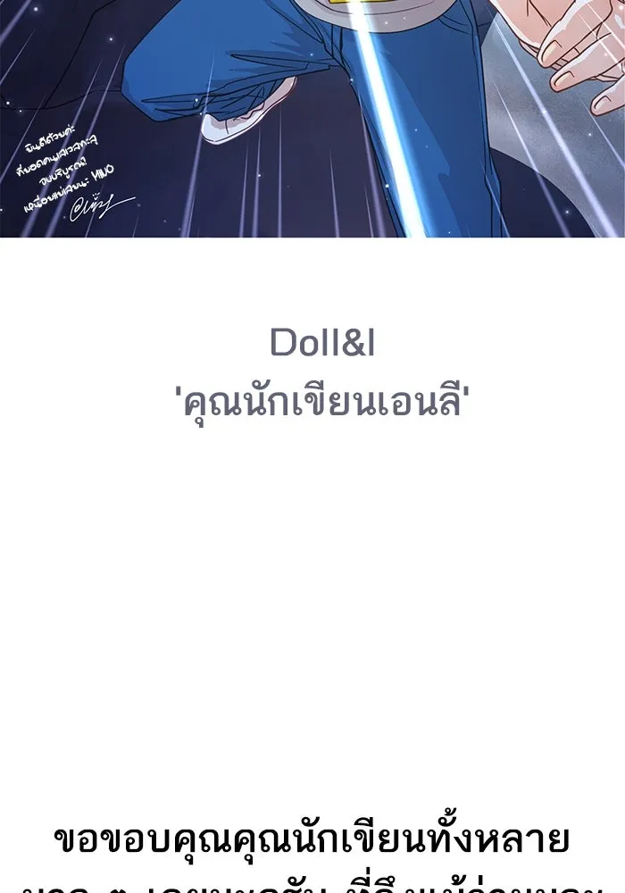 Limit Breaker ยอดคนเลเวลทะลุ ตอนที่ 187 page 88