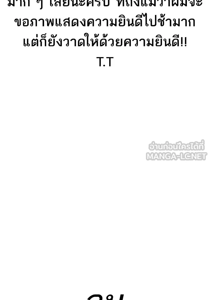 Limit Breaker ยอดคนเลเวลทะลุ ตอนที่ 187 page 89